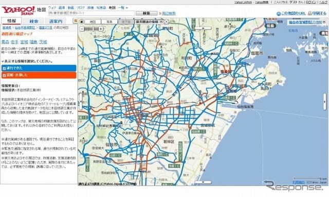 「Yahoo!地図」道路通行確認マップ （イメージ)