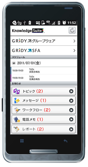 GRIDY SmartPhone for Android