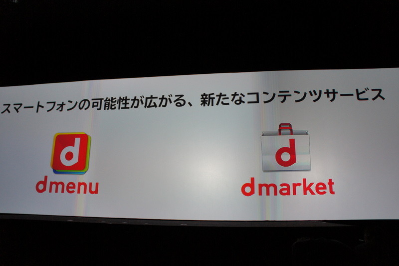 【フォトレポート】スマホ14機種登場、ドコモ2011-12冬春モデル発表会 