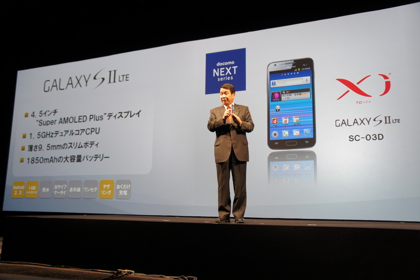 GALAXY S II LTE SC-03D