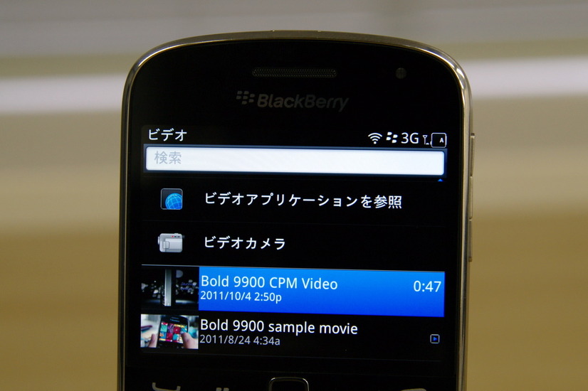 【フォトレポート】タッチパネルと新OS採用の「BlackBerry Bold 9900」 