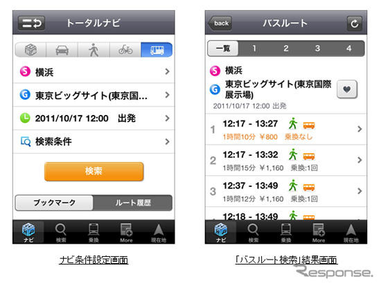 iPhone、Android向け NAVITIME バスルート検索機能