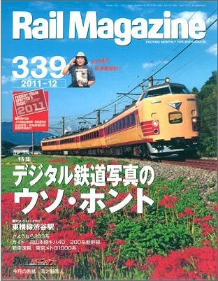 Rail Magazine