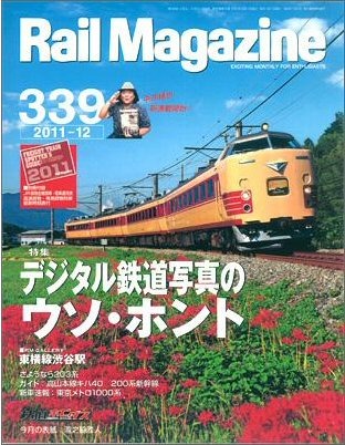 Rail Magazine