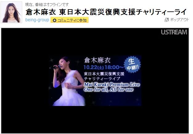 Ustreamでの中継ページ