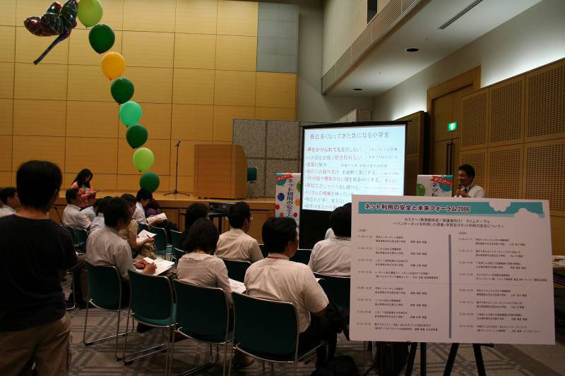 小学校教諭による、ネット活用授業とモラル教育に関するセミナーも同時開催