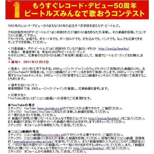応募要綱