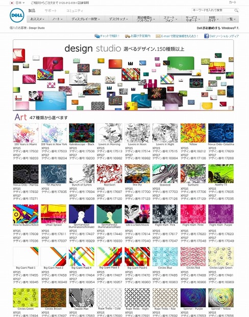 Dell Japan「design studio」紹介ページ