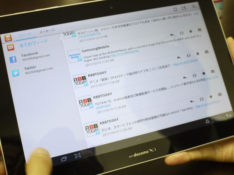 Social Hubを使えば、ソーシャルサービスのアカウントを横断的にチェックできる