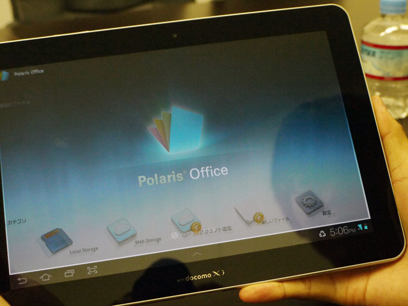 Word／Excel／PowerPoint／PDFに対応したオフィス文書ソフト「Polaris Office」のフルバージョンを搭載
