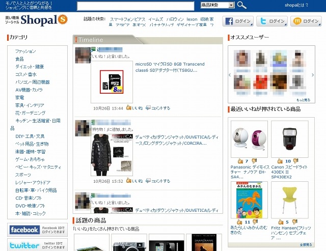 「Shopal」サイト