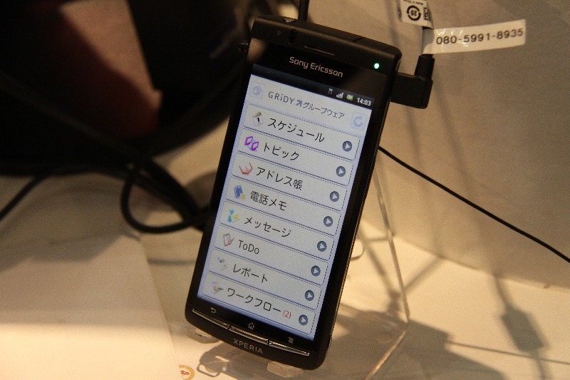 スマートフォンでのメニュー表示。 横長のバナー状ボタンで操作感に配慮している