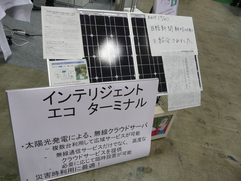 太陽電池パネルの裏側に、防水・防塵・耐熱性に優れたサーバ・ボックスがある