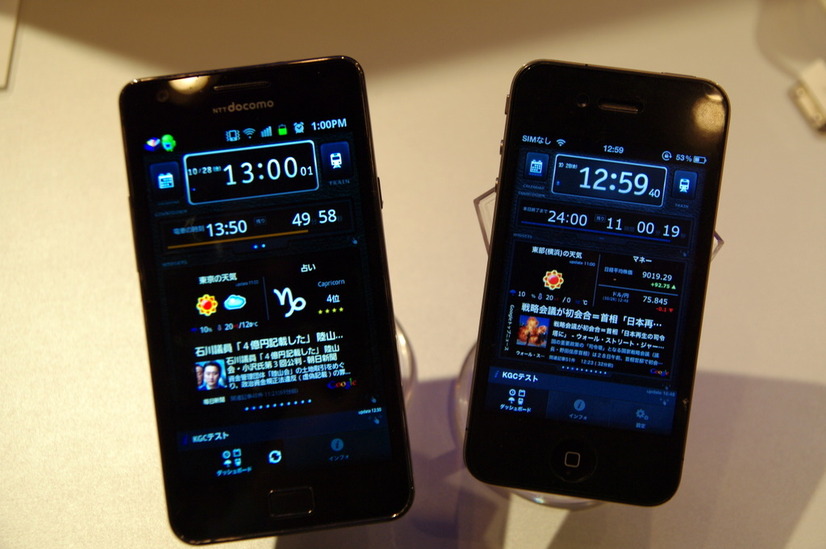 Android・iOSに両対応予定