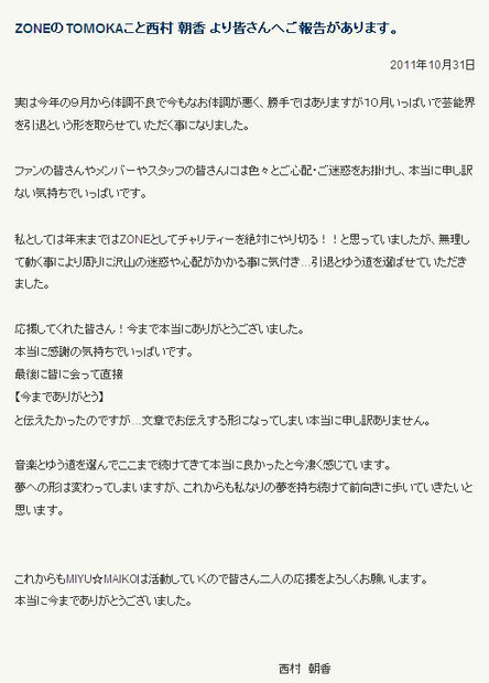 TOMOKAからのコメント