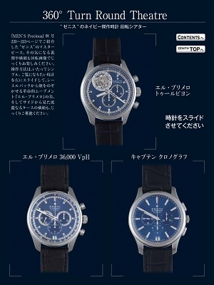 360度ビューでアイテムチェックが可能