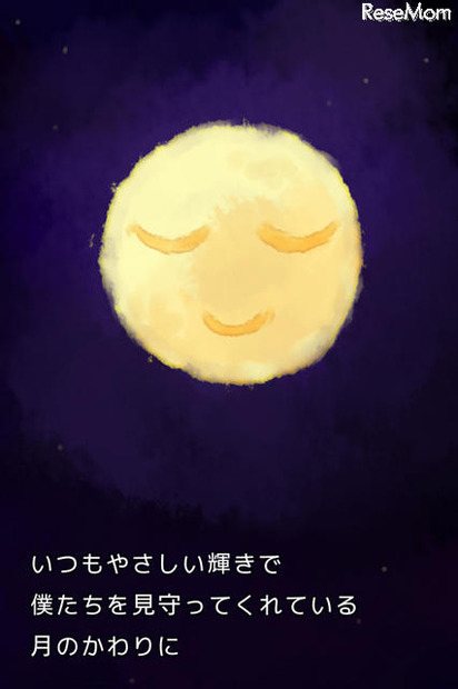 夜空のおるすばん