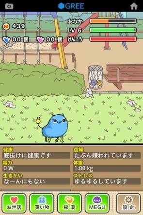 ゆるふわ育成ゲームMEGU  