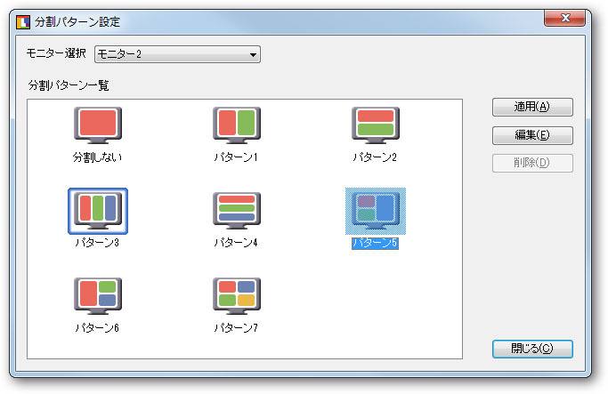 もう1本の付属ソフトScreenSlicer。このソフトはディスプレイのメーカーや種類に関係なく利用できる。ここでは画面を3分割してみる。