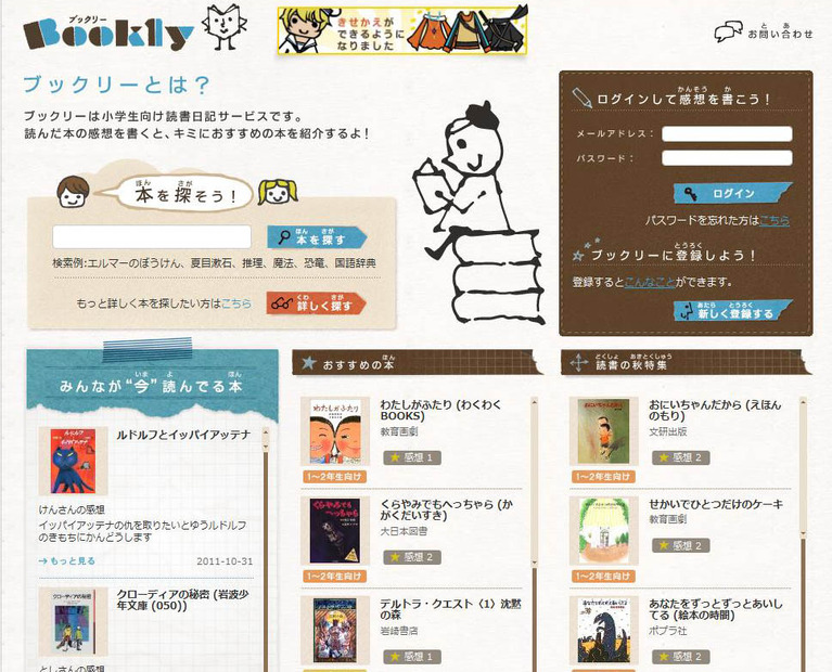 Bookly