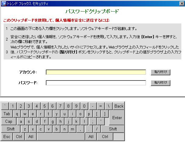 　トレンドマイクロは本日、都内においてセキュリティ対策ソフトの新バージョンとなる「ウイルスバスター2007 トレンド フレックス セキュリティ」を発表し、9月22日より発売するとした。