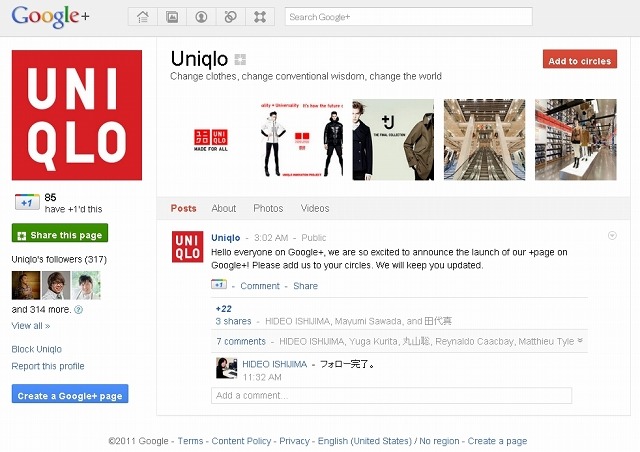ユニクロのGoogle＋ページ（https://plus.google.com/118196572751899798724/posts）