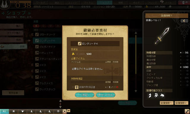 シュヴァリエ サーガ タクティクス  