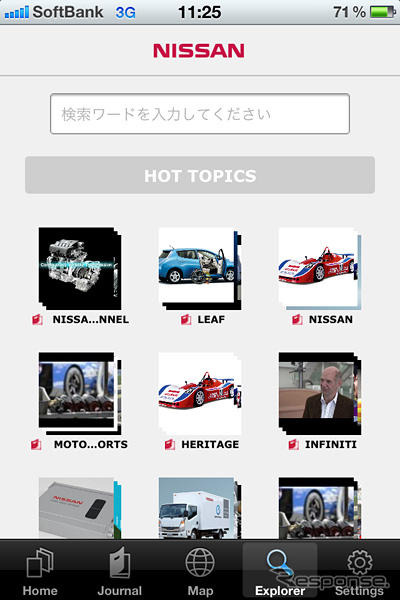 日産グローバルApp