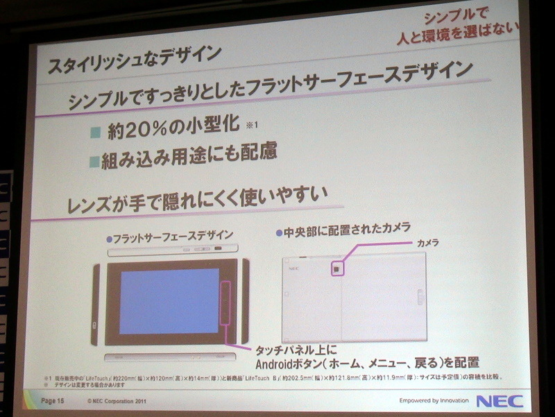 LifeTouch開発のこだわりと新端末「LifeTouch B」の特徴とは 