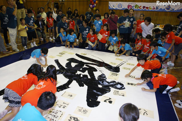 テーマは「楽しい書道で健康な心と体をはぐくもう」