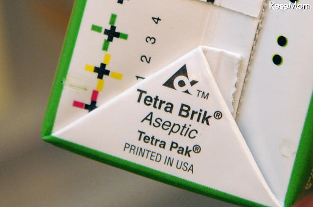 底面にある「Tetra Pak」マーク