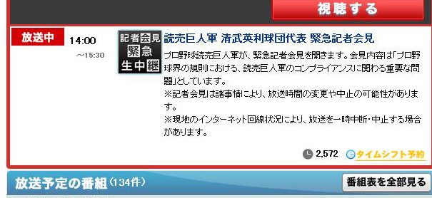 配信ページ