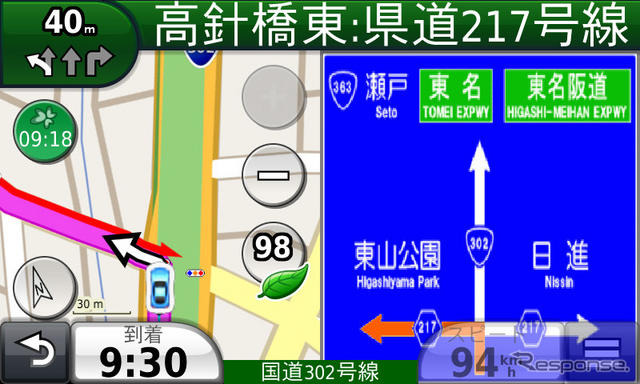 GARMIN nuvi 3770V