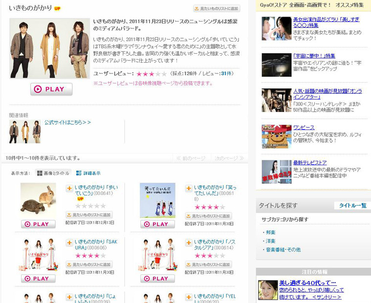 配信ページ