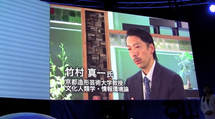 京都造形芸術大学教授の竹村真一氏