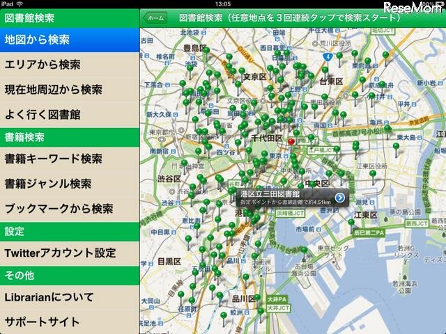 ライブラリアン for iPad