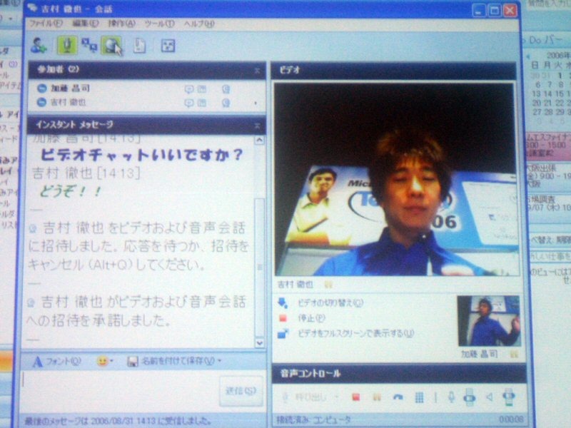 Communicator でインスタントメッセージからビデオチャットを起動したときの画面。この画面から Live Meeting にも入れる。