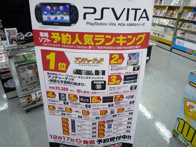 PSVita 予約人気ランキングも張り出されてました