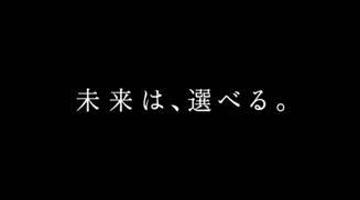 嵐の新CMは18日からオンエア開始