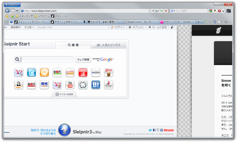 Sleipnir 3 for Windows