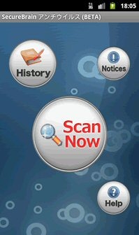 SecureBrain アンチウイルス for Android