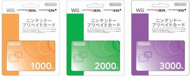 インコム・ジャパン、7種類のニンテンドープリペイドカードを本日より販売開始 インコム・ジャパン、7種類のニンテンドープリペイドカードを本日より販売開始