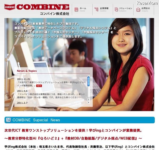 コンバイン
