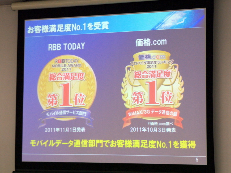 UQ野坂社長、「年度末には200万契約2万基地局を達成したい」 