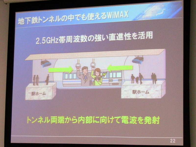 UQ野坂社長、「年度末には200万契約2万基地局を達成したい」 