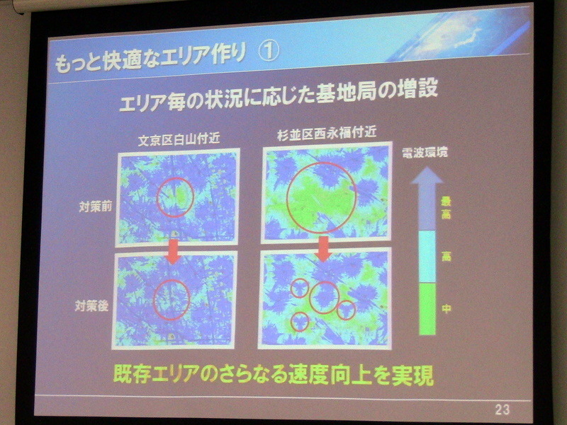 UQ野坂社長、「年度末には200万契約2万基地局を達成したい」 