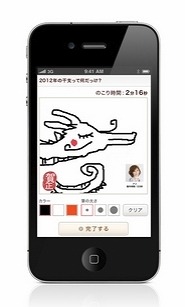 スマートフォンのタッチ画面を活用した手描き機能