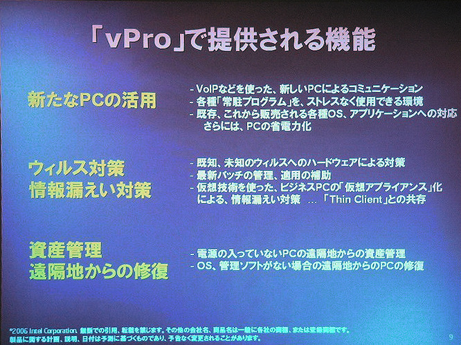 　インテルは8日、エンタープライズ市場における同社の取り組みを記者向けに説明する「インテル・デジタル・エンタープライズ・アップデート・ミーティング」を開催した。