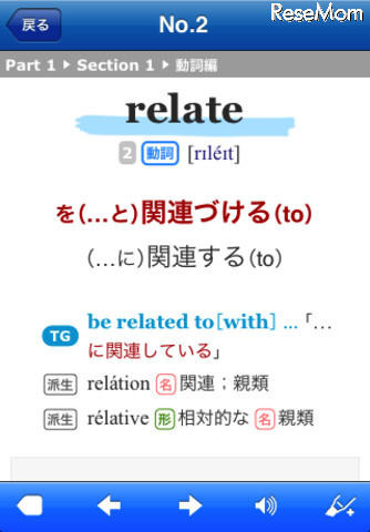 英単語ターゲット1900