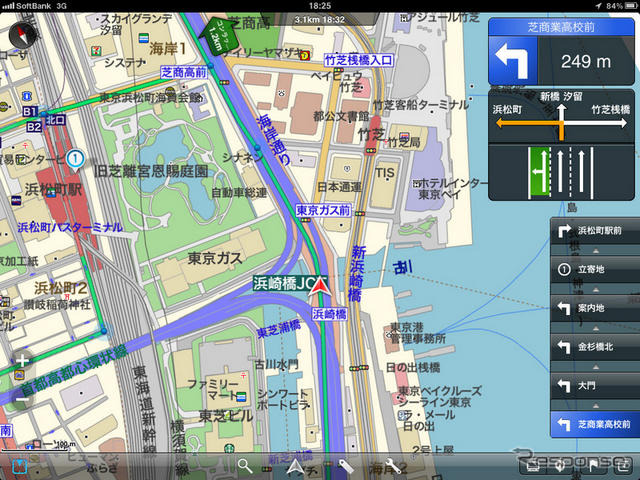 インクリメントP「MapFan for iPhone Ver.1.5」